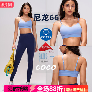 尼龙66高端锦纶莱卡运动内衣瑜伽服上衣瑜伽背心带胸垫健身文胸