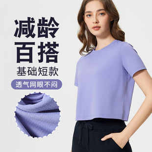 休閑運(yùn)動(dòng)短袖 夏季 薄款 女寬松透氣速干涼感T恤瑜伽健身服上衣