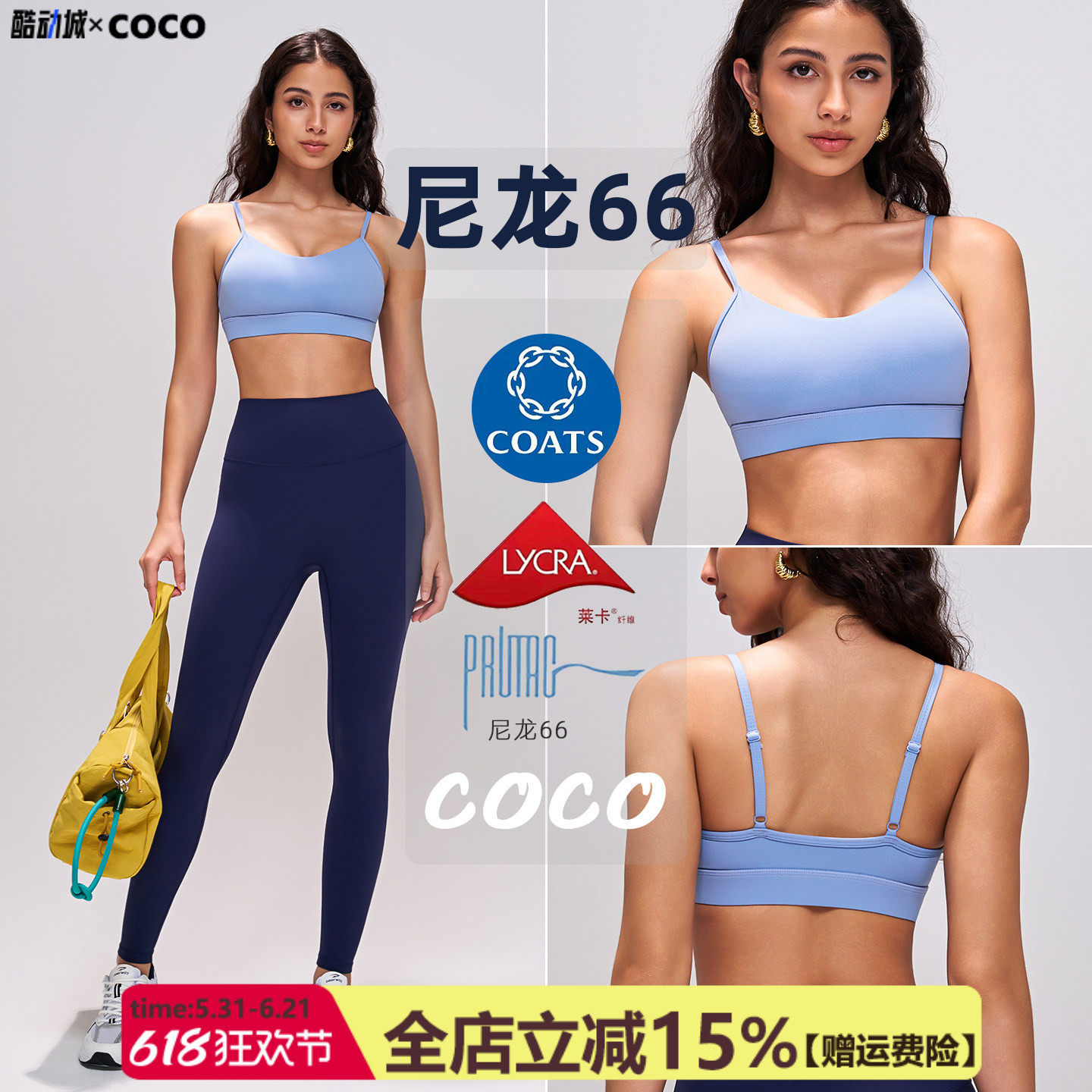 尼龙66高端锦纶莱卡运动内衣瑜伽服上衣瑜伽背心带胸垫健身文胸