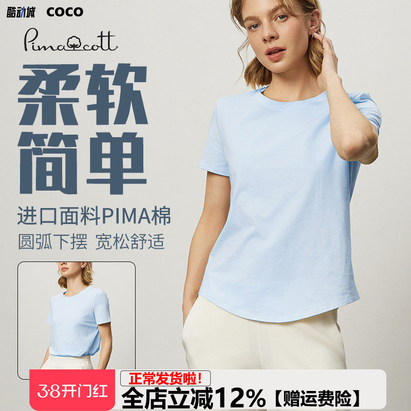 【匹马棉】休闲运动短袖女宽松透气速干纯棉T恤健身瑜伽服外穿