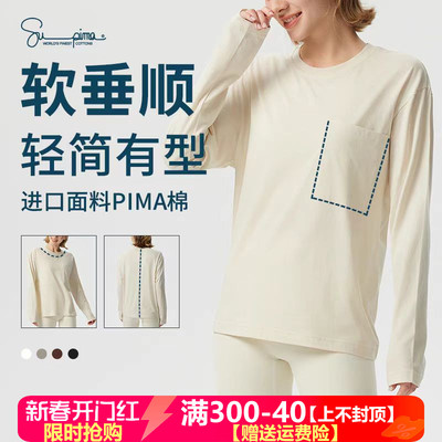 进口匹马棉PIMA2024秋冬瑜伽服女口袋圆领柔软亲肤透气长袖上衣