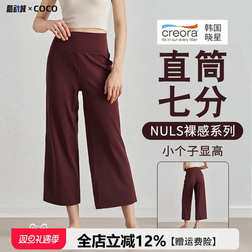 裸感高腰直筒中长运动裤