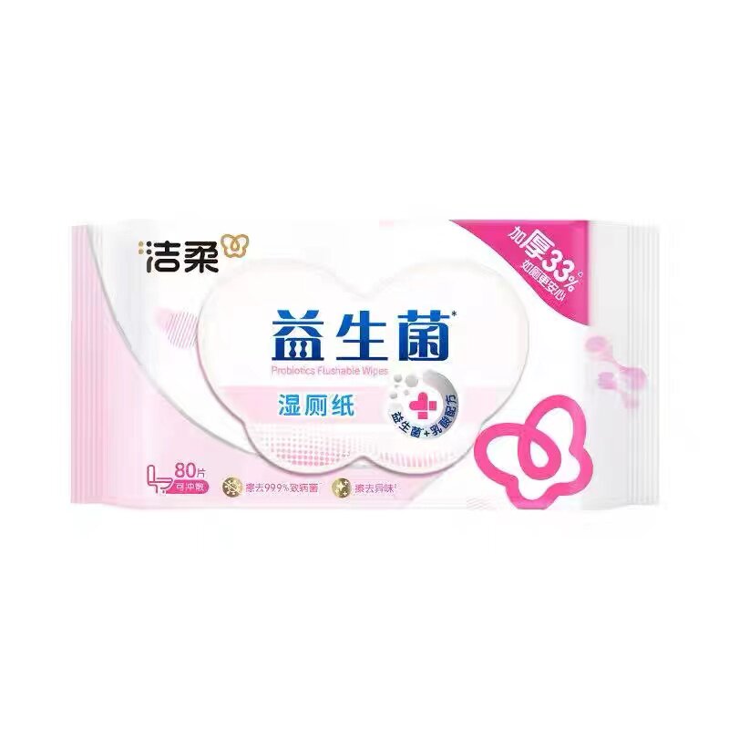 洁柔益生菌湿厕纸加厚80片无刺激清洁厕纸女性私处卫生湿巾