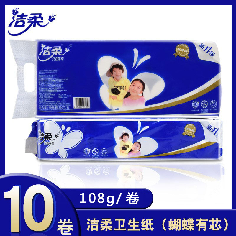洁柔蝴蝶无香3层木浆实惠卷纸