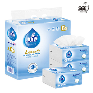 九九香抽纸L码8包装五层450张可湿水大包面巾纸家庭餐巾大尺寸纸