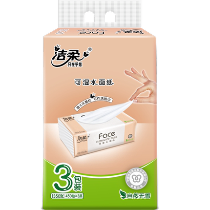 洁柔抽纸粉face系列150抽1提3包3层面巾纸家用实惠大码餐巾纸