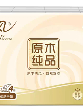 清风手帕纸原木纯品1条24包4层5片面巾纸便携式小包餐巾纸B66HC