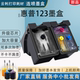 2633 适用惠普123XL墨盒HP2130 2632 2630 5030打印机可加墨 2620