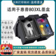 适用于惠普803墨盒HP2132 26212622可加墨21301110打印机1112连供