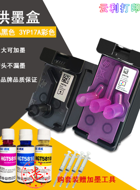 兼容惠普HPX4E75A 3YP17A打印头墨盒 Tank728 755 672 675 打印机