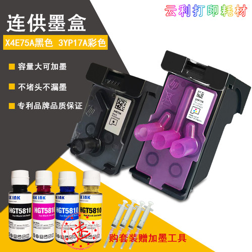 墨得凡打印机可加墨可接连供