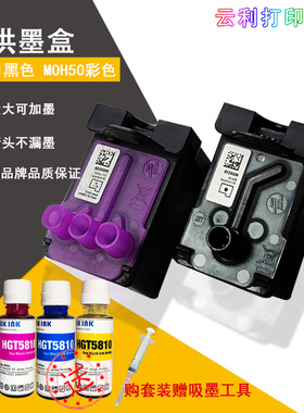 兼容惠普Tank310 311HP410 418 419打印机连供墨盒喷头5810打印头