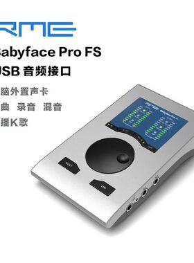 RMEBabyfaceFS唱歌USB数字音频接口电脑外置专业声卡录音棚含调试