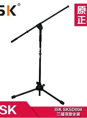 SKSD004专业落地式三角架舞台录音棚咪架电容麦克风话筒支架