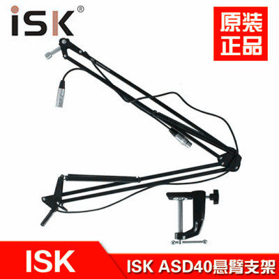 ASD40桌面悬臂支架麦克风大悬臂架带卡侬线莱维特