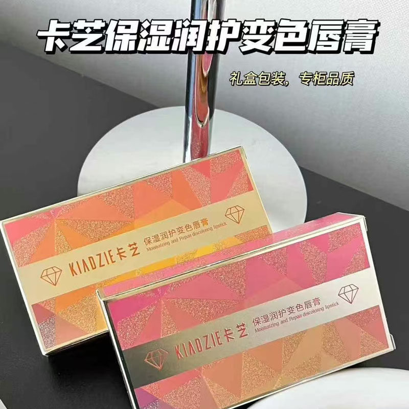 千人千色卡芝保湿润护变色唇膏温感变色滋润不易脱色淡化唇纹修护,彩妆/香水/美妆工具,唇膏/口红,淘宝优惠券,粉丝福利购,淘宝优惠卷