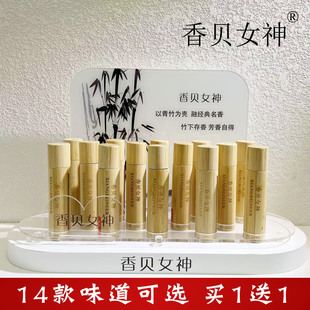 香贝女神香水22ml持久留香不刺鼻真我花香果香调蔚蓝木质调平价