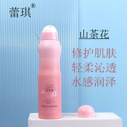 蕾琪轻柔沁透保湿喷雾舒缓修护提亮水感喷雾补水保湿爽肤水定妆水