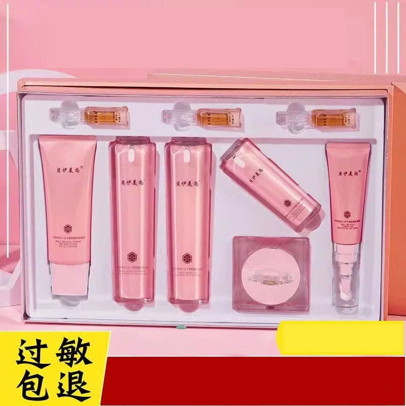 贝伊美尚小分子护肤品套装水乳套装紧致呵护肌肤缓解干燥不适清爽图片