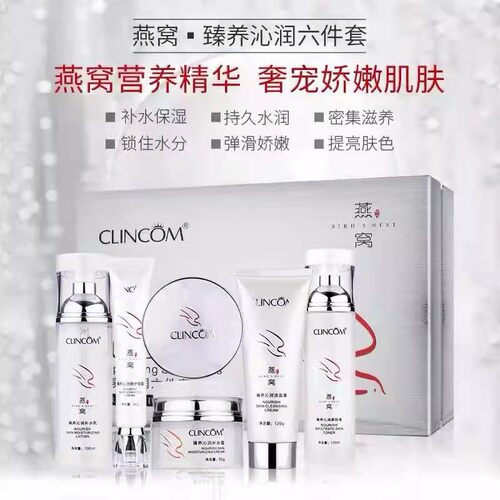 倩蔻燕窝臻养沁润套装护肤品旗舰店补水保湿提亮紧致精华液抗衰老