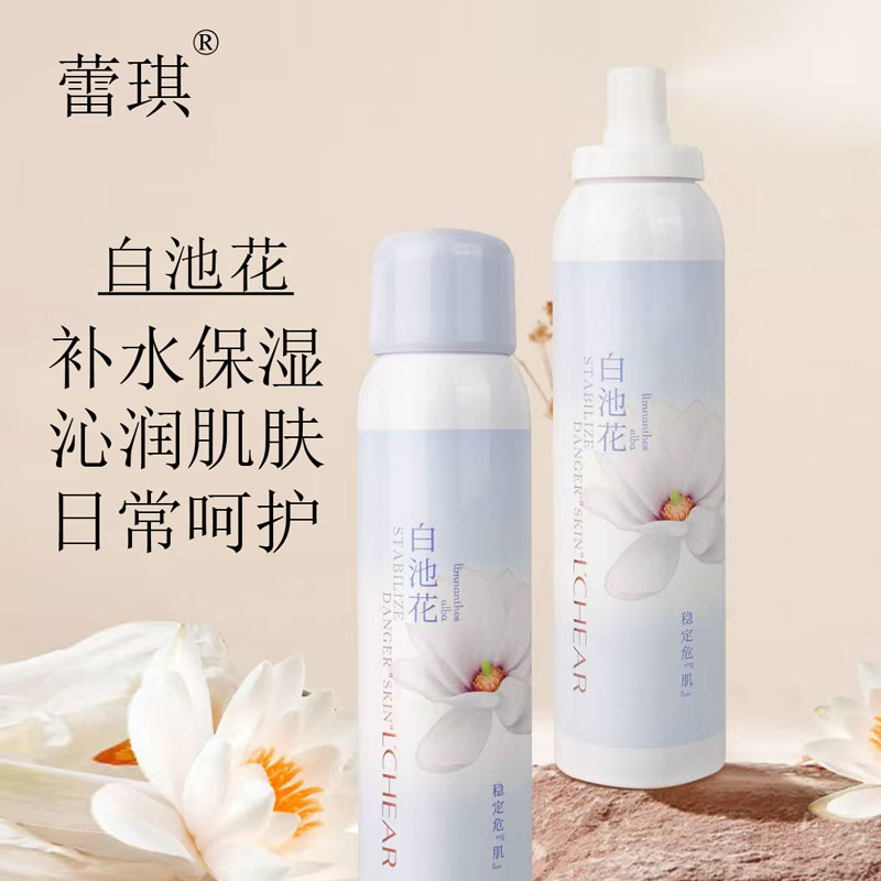 蕾琪沁护安肤保湿喷雾白池花滋润保湿补水干皮舒缓控油爽肤水喷雾