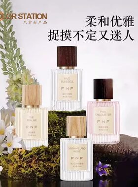 奥迪丝耐人寻味经典觅景香水女士持久淡香茉莉风铃清新约会香氛