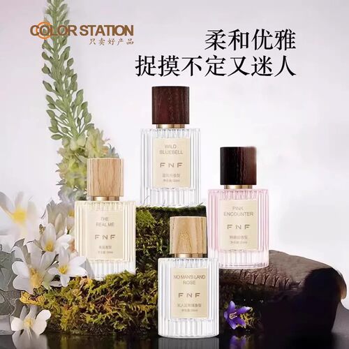 奥迪丝耐人寻味经典觅景香水女士持久淡香茉莉风铃清新约会香氛