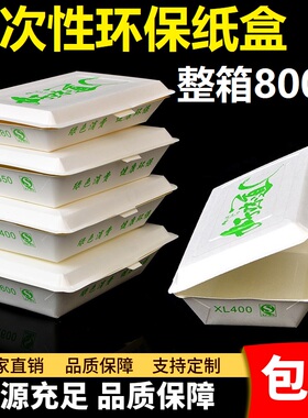 一次性餐盒纸饭盒 快餐外卖打包盒 长方形米饭烧烤带盖纸餐盒包邮