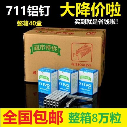 711铝钉超市铝钉扎口机塑料袋封口机钉子香肠手动扎口机铝钉包邮
