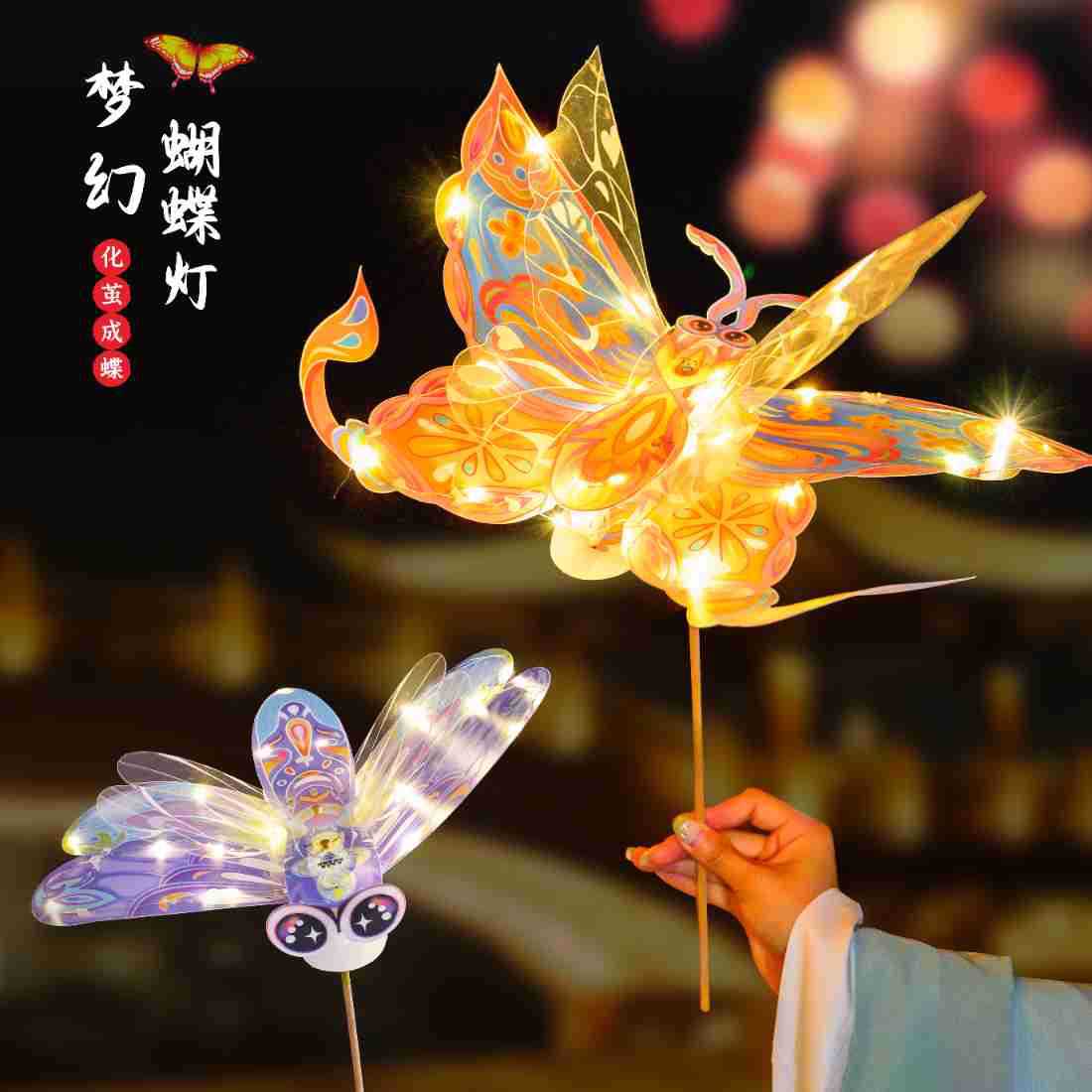 2025新款中秋节灯笼儿童手提蝴蝶花灯 非遗宫灯挂饰手工diy材料包