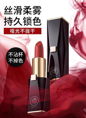 柔雾哑光口红唇泥素颜显白不掉色不易沾杯持久锁色小众品牌正品