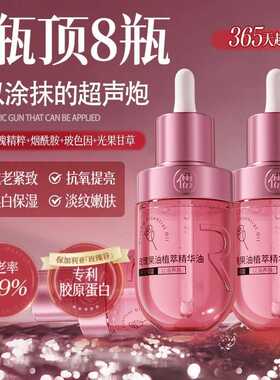 玫瑰精华油紧致精华液紧致抗皱抗老衰双抗氧糖化修护补水保湿