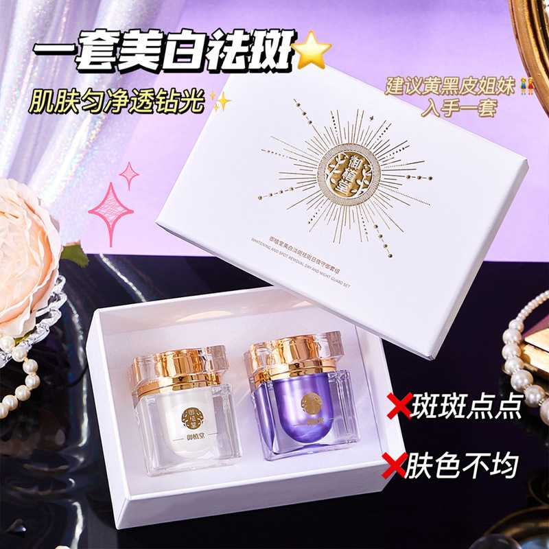 御植堂美白淡斑祛斑日夜守御套组提亮肤色贵妇膏面霜懒人护肤套盒