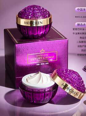 梦希蓝美白祛斑润颜贵妇膏50g保湿提亮肤色面部护肤品素颜面霜