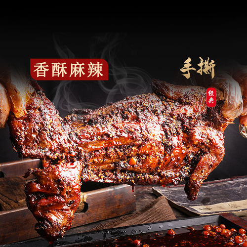 整只去头手撕兔丨加量装