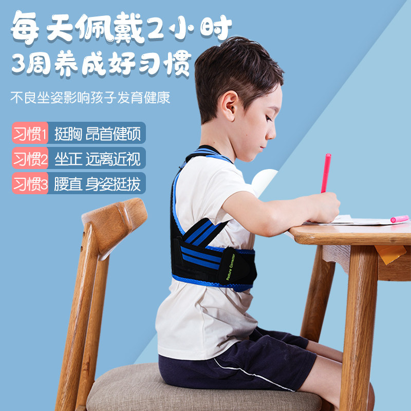humpback Orthotic device children student This child Child Teenagers invisible back Correct Jiao Zi within the Personal Care/Health/Massage equipment , Slimming , Posture supplies  category - from Buy2taobao.com to provide professional Taobao agent buy service