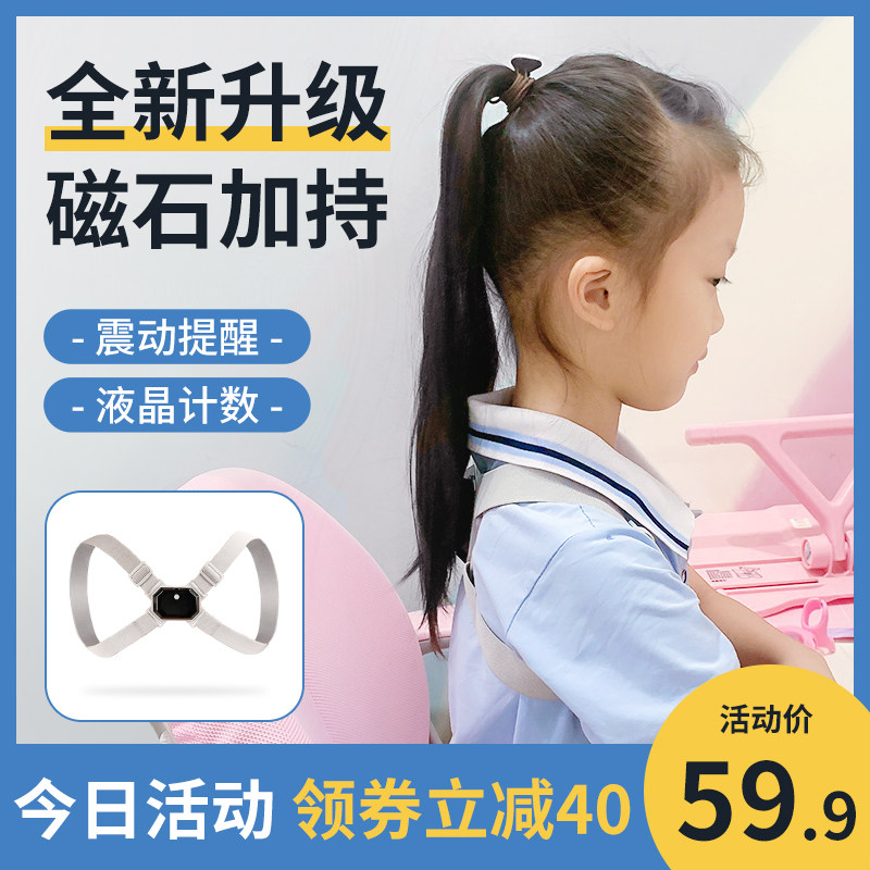children humpback Orthotic device intelligence correct straps summer Teenagers student Correct back Artifact Sittingin the Personal Care/Health/Massage equipment , Slimming , Posture supplies  category - from Buy2taobao.com to provide professional Taobao agent buy service