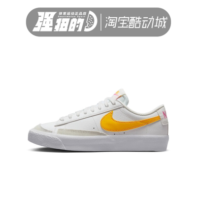 NIKE耐克BLAZER LOW '77 女大童开拓者运动休闲板鞋DA4074-123