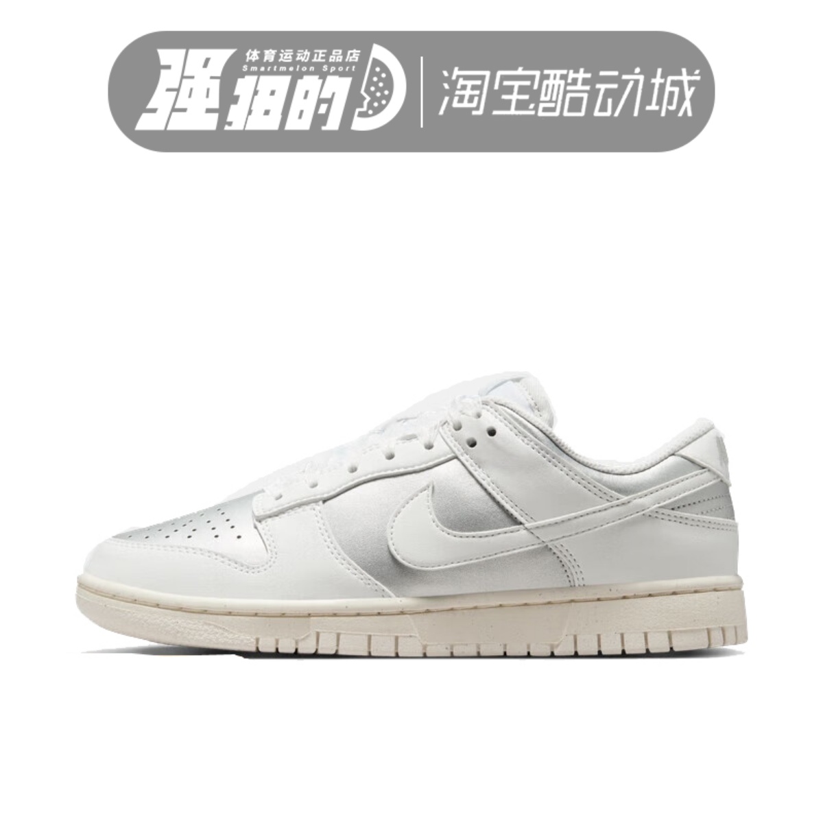 Nike/耐克 Dunk Low 女子运动休闲舒适低帮板鞋 IB7311-001-101