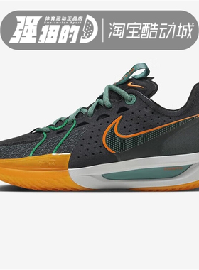 Nike/耐克 G.T. CUT 3 EP男/女运动休闲舒适透气篮球鞋DV2918-001