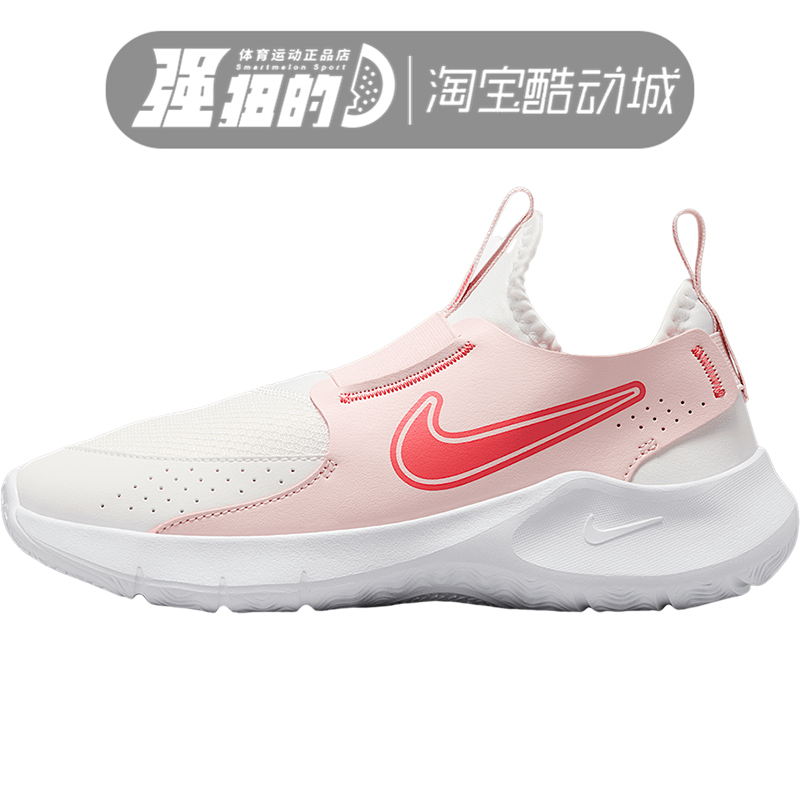 Nike/耐克 Flex Runner 3大童一脚蹬运动鞋跑步鞋 FN1294-104