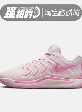 Nike/耐克 KD17 EP男子杜兰特运动缓震耐磨透气篮球鞋 FZ1519-600