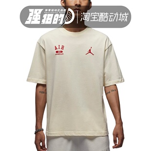 Nike/耐克JORDAN男子运动休闲圆领透气宽松简约短袖T恤HQ1575-113