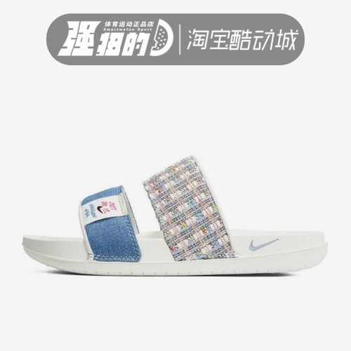Nike/耐克男女运动拖鞋