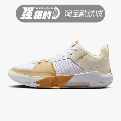 NIKE耐克JORDAN ONE TAKE 5 PF缓震耐磨低帮实战篮球鞋FD2336-102