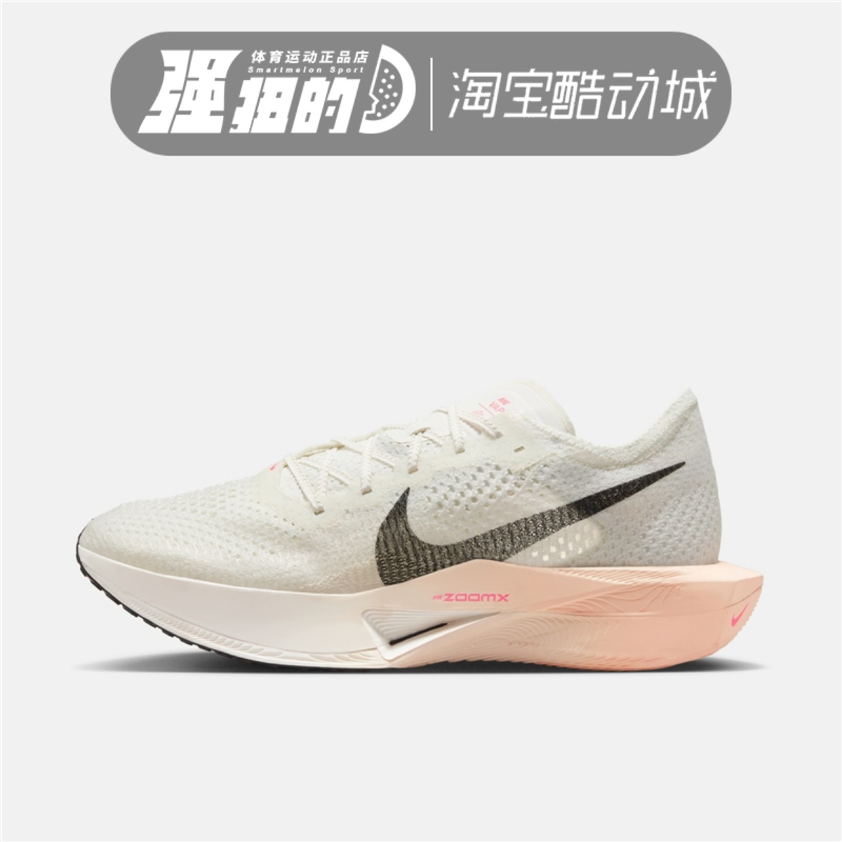 耐克男女ZOOMX VAPORFLY NEX T%3马拉松竞速碳板跑步鞋DV4129-103
