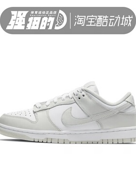 NIKE/耐克DUNK LOW男女子运动休闲低帮板鞋HF5441 DD1503-103-102