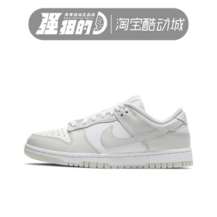 NIKE/耐克 DUNK LOW女子灰白色运动休闲低帮滑板鞋DD1503-103-102