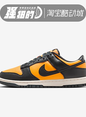Nike/耐克 Dunk Low 男子女子低帮复古运动休闲板鞋 HF5441-700