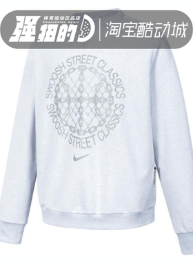 NIKE耐克 男子AS M NK DF SI CREW NAOS运动套头衫卫衣FZ0683-010